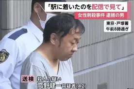 日本“女主播当街被杀”案告破！杀人动机曝光图片