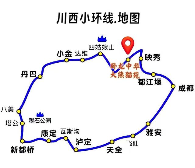 国庆自驾川西｜探秘卧龙熊猫“老家”，超全交通攻略请收好！
