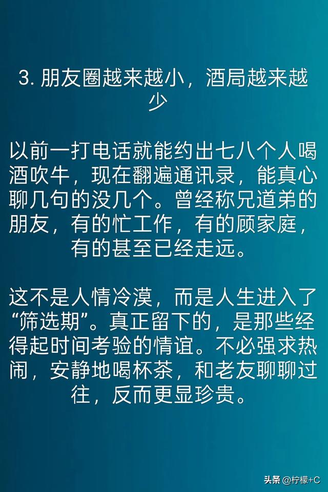 不管信不信！男性过56岁后	，基本都有如下6个现状，你要学会接受