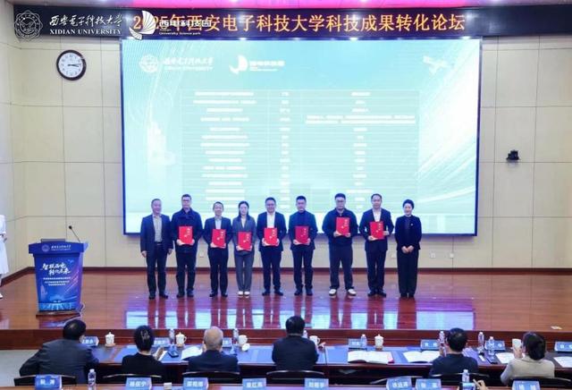 打通科技成果转化“最后一公里” 西电举办“智联西电・转化未来”科技成果转化论坛