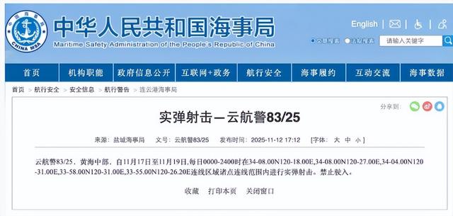 美国发话也不行，中方正式通告全球：打日本，中国具备“正当性”