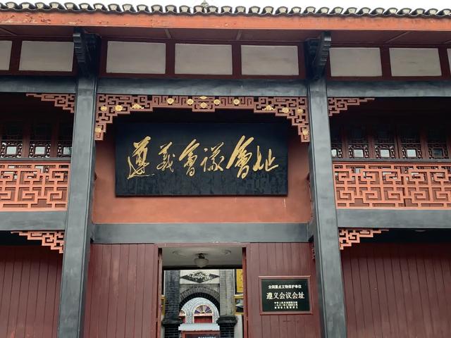 重走长征路(7):在遵义,一位红军男医生牺牲后变成了女菩萨
