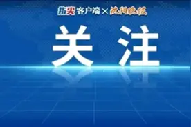 反转了！抖音：下架，禁言，限制营利权限图片