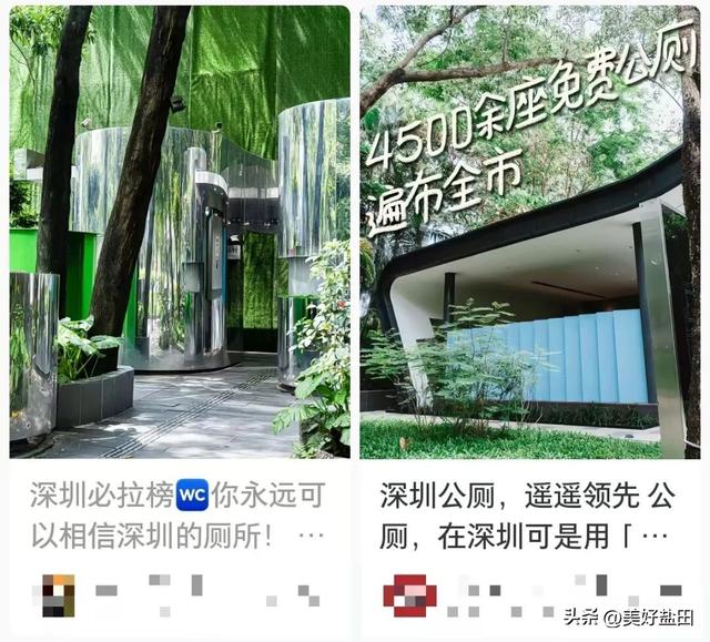 听说有人为了盐田的公厕，专门安排了一场旅行？