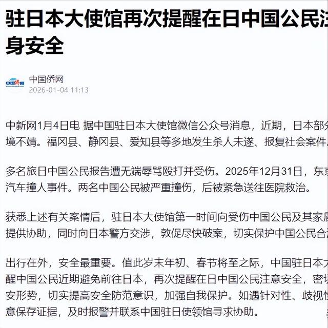 不敢相信！中国游客的日本住宿预订量，在春节期间同比增加六成