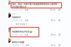 笑不活了，荷兰队肉色泳裤入水即透上热搜，网友：真没把咱当外人图片
