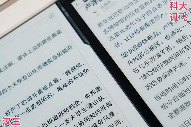 市售热门墨水屏办公本，汉王N10 Pro二代对比评测科大讯飞X3 pro