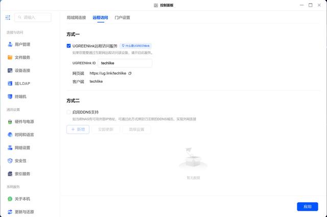 告别iCloud等网络云盘，用绿联DXP4800轻松打造个人私有云存储