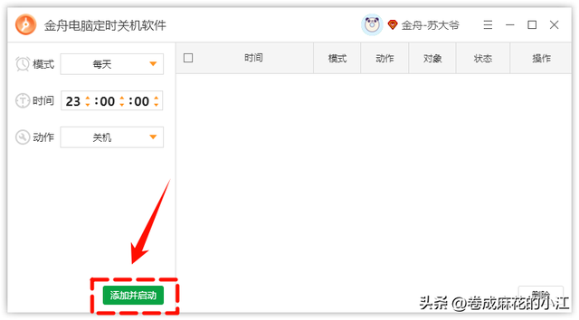 定时关机命令win10，5种方法3个步骤轻松解决！