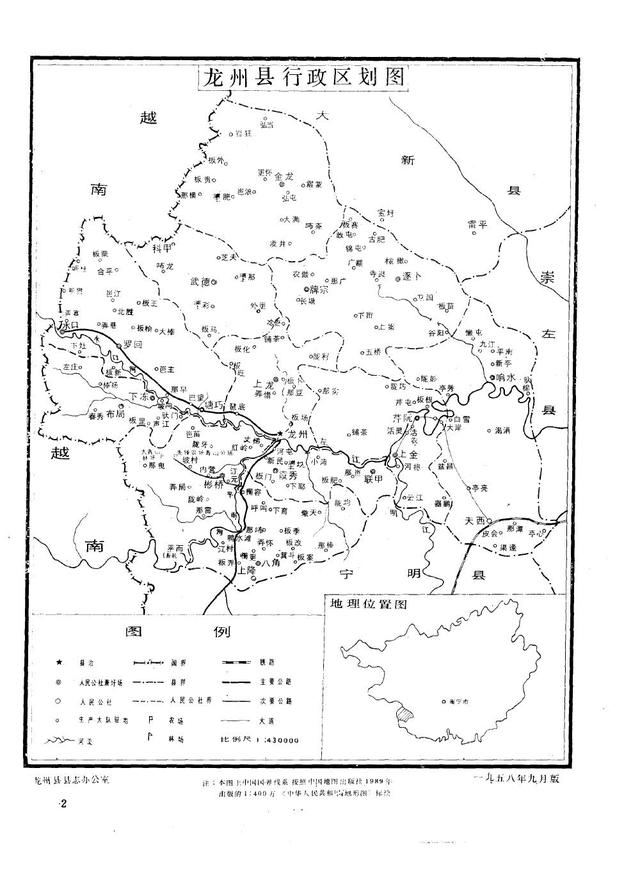 广西龙州县历史沿革及行政区划