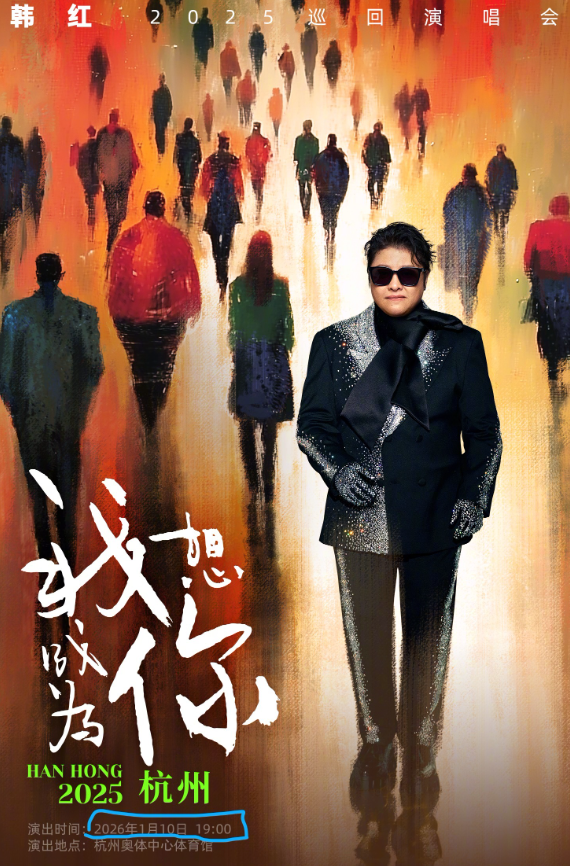 人在做天在看，韩红五年前被网友举报私吞巨款 如今坐着也有“错”