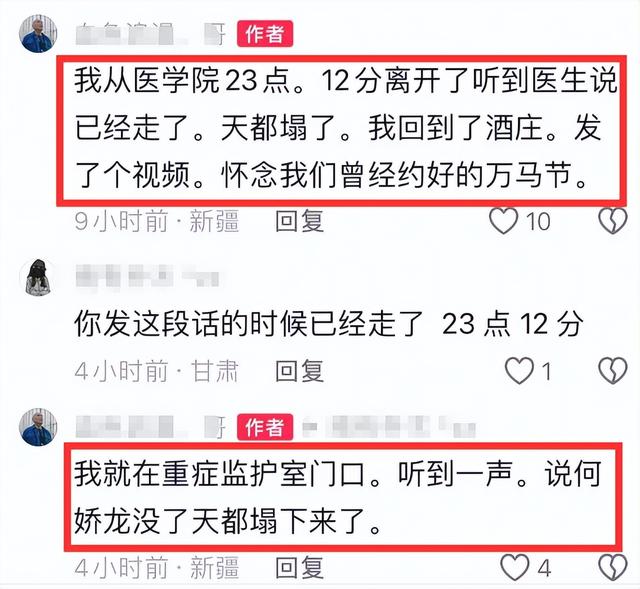 47岁贺娇龙去世！同学曝抢救过程，网友提醒成真，此前疑早有征兆