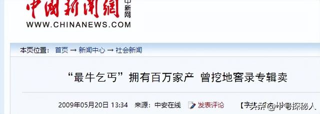 最牛乞丐宋天福，从天生残疾乞讨40年，到身价千万，他怎样做到的