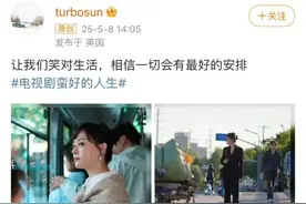 孙俪发文告别《蛮好的人生》图片