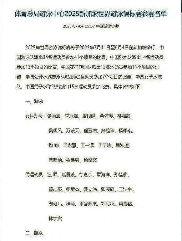 正式退出！全红婵官宣意外决定，中国跳水队无奈批准，陈芋汐祝福