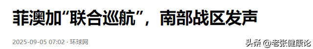 菲开首枪后，第2个攻击中国阅兵的国家出现，5万吨油菜籽白买了？