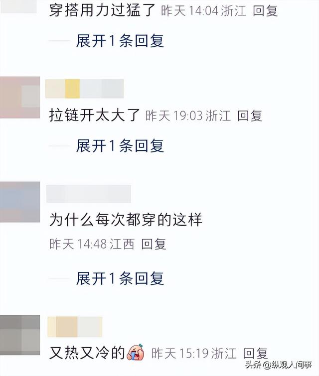 这跟不穿有啥区别！朴彩英别捂了，张雨绮好丰满，蔡文静真空上阵