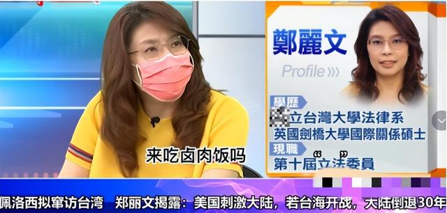 台湾国民党郑丽文：两岸若开战，大陆会被拖垮一半，起码要慢30年