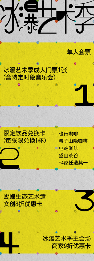 冰封玫瑰 + 冰瀑奇观的冬日浪漫，元旦冲平谷