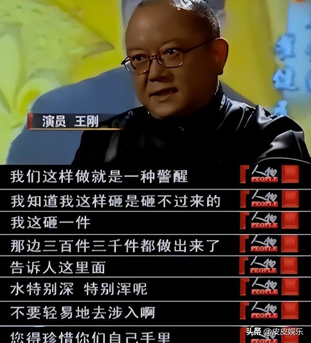 事实证明，被传卖掉上亿豪宅移民美国的王刚，已经走上另一条大道