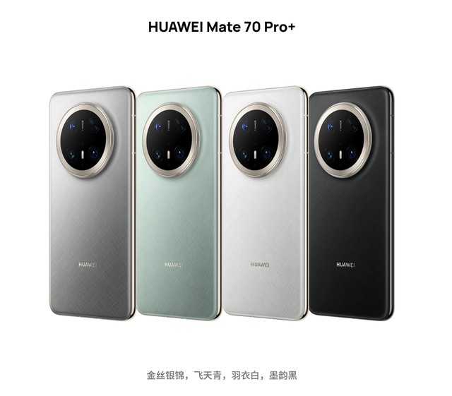 2025 华为手机选购指南：从 Mate70 到 Nova13，一文看懂哪款值得买