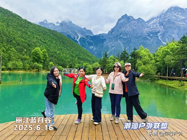 丽江玉龙雪山 蓝月谷