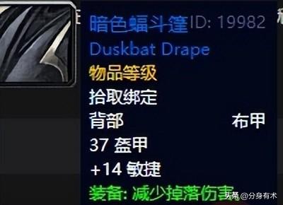 魔兽世界50级职业任务装备如何选择，手把手教学