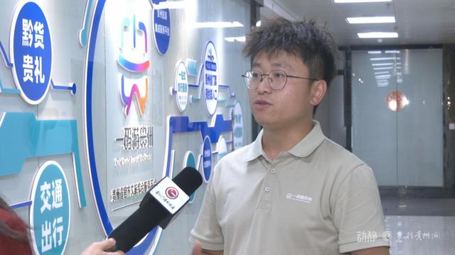 上架景区优惠票型420多种！“一码游贵州”让黔游省时更省心