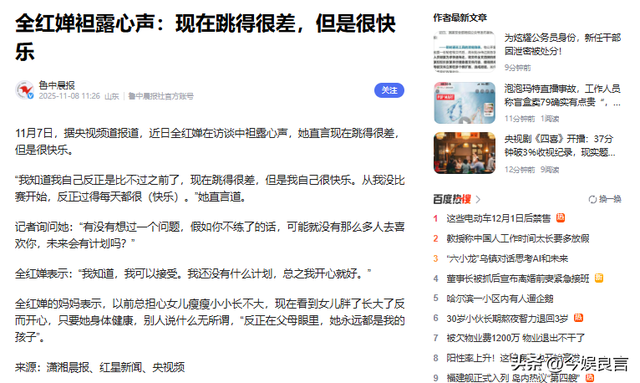 落败陈芋汐不到24小时，恶心的事就发生了，全红婵的回应让人心酸