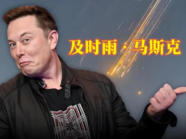 “特马”复合？马斯克重投共和党怀抱！