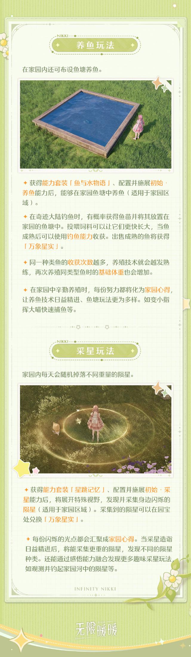 无限暖暖家园系统全攻略：从零打造浮空仙境，解锁隐藏彩蛋！