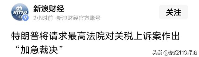 一夜连发几十条推文，称这是“一场灾难”，特朗普为何如此愤怒？