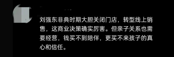 刘强东千亿身家，儿子却是他一生的痛，感谢章泽天视如己出