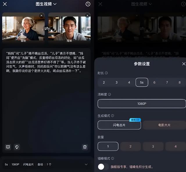 AI终于会“演”了！我们还原了一段“丝瓜汤”修罗场，微表情绝了