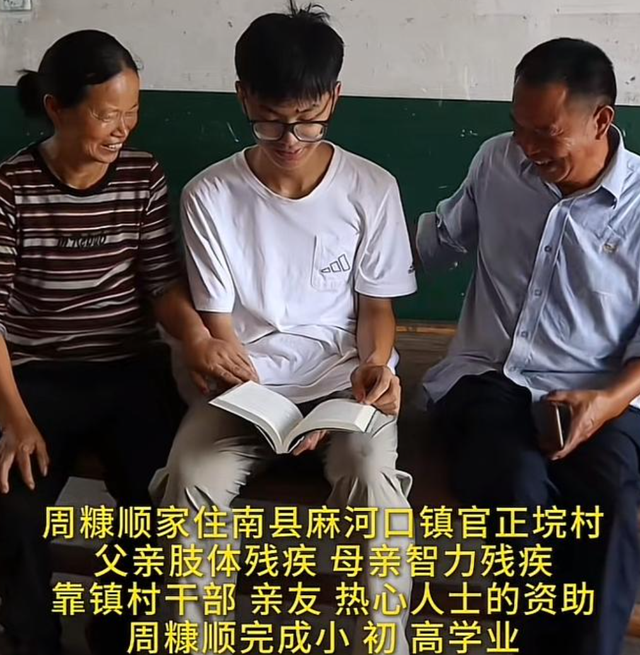 寒门难挡青云志！父母残疾、幼时重伤，贫困天崩开局却考出642分