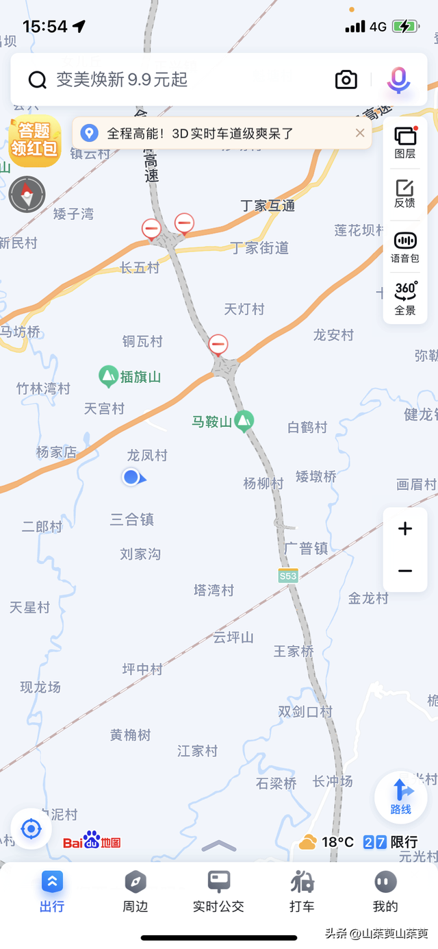 2023年春重庆探亲游（上篇）