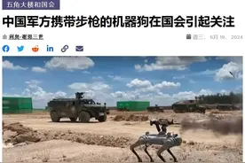 美军用不起的机器狗，解放军用上了，美议员不乐意：威胁美国安全图片