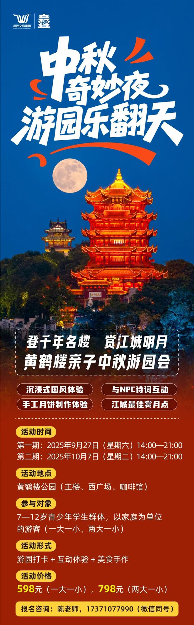娃的乐园，你的青春，黄鹤楼一站配齐！