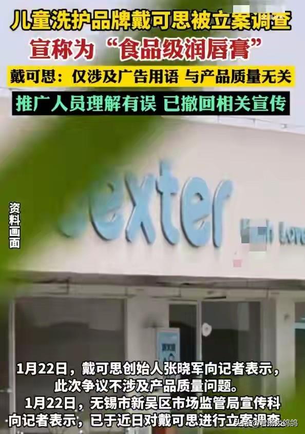 牛鬼蛇神现原形！郭晶晶代言被立案不到24小时	，恶心的一幕出现了