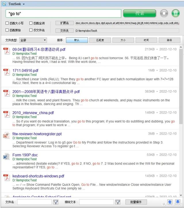 智能搜索神器，TextSeek真牛！
