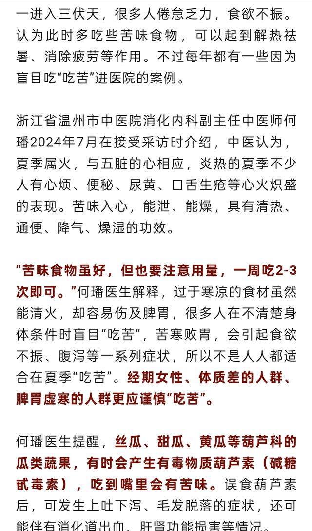 三伏天千万别做这5件事，很多人以为在养生，其实在“养病”！