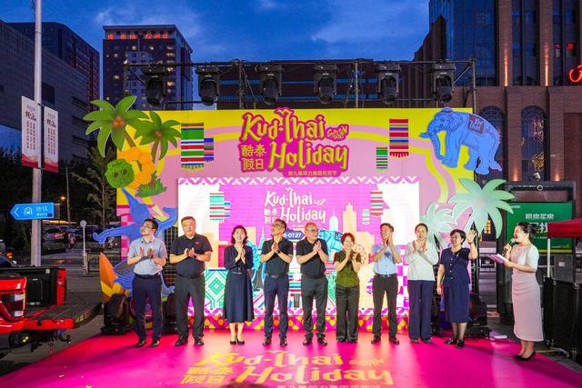 “酷泰假日”花花节启幕 和平区太原街奏响中泰文化狂欢曲