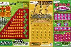 吉林省体彩丨体彩游戏全攻略，新手必看！图片