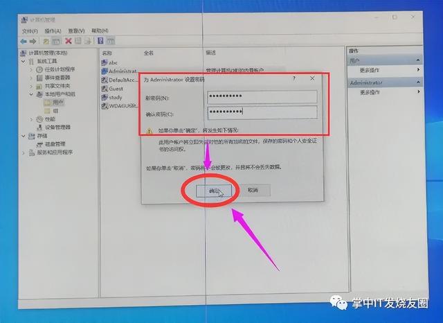 忘记win10开机密码10秒解决 win10跳过开机密码登录电脑方法介绍