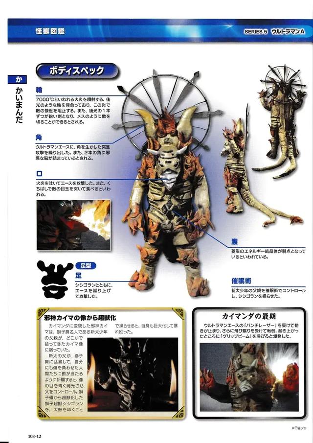 猫吃鱼狗吃肉,奥特曼打小怪兽——盘点艾斯奥特曼中的超级怪兽