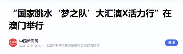 这一次，年仅20岁的陈芋汐，再次让全红婵以及全球刮目相看