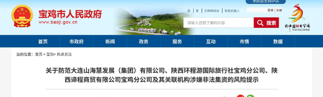 大连奸商骗取244亿养老金，数十万中国老人血本无归 结局大快人心