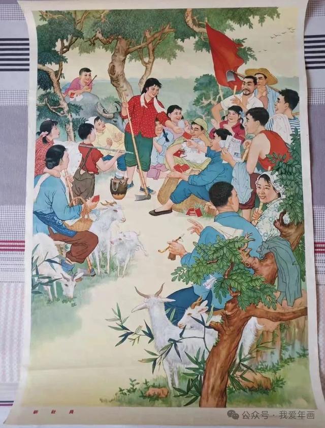 这些70年代人民公社新社员的年画，是不是满满的回忆呢？
