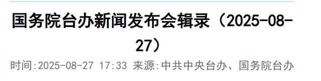 中国正式官宣，九三阅兵这一天，这些人必邀出席，民进党满盘皆输