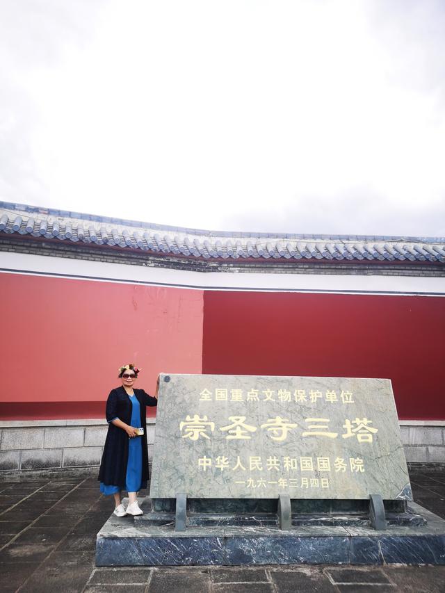 梦幻云南（四）：崇圣寺、三塔、大理古城篇